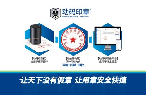 助力數(shù)字經(jīng)濟(jì)更安全合規(guī)發(fā)展,2024動(dòng)碼印章產(chǎn)品發(fā)布會(huì)完美收官