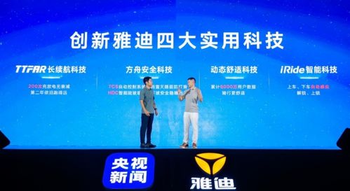 顏值與實力并重，雅迪新一代冠能系列引領綠色出行新風尚