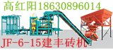 天津建豐液壓機械廠 專業(yè)打造小型免燒磚設備與解決方案